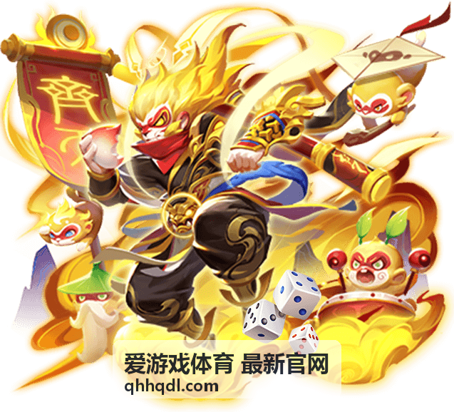 爱游戏体育 电竞赛事